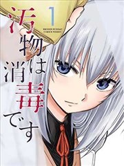口工子漫画单行本封面