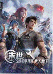 口工子动画化视觉图